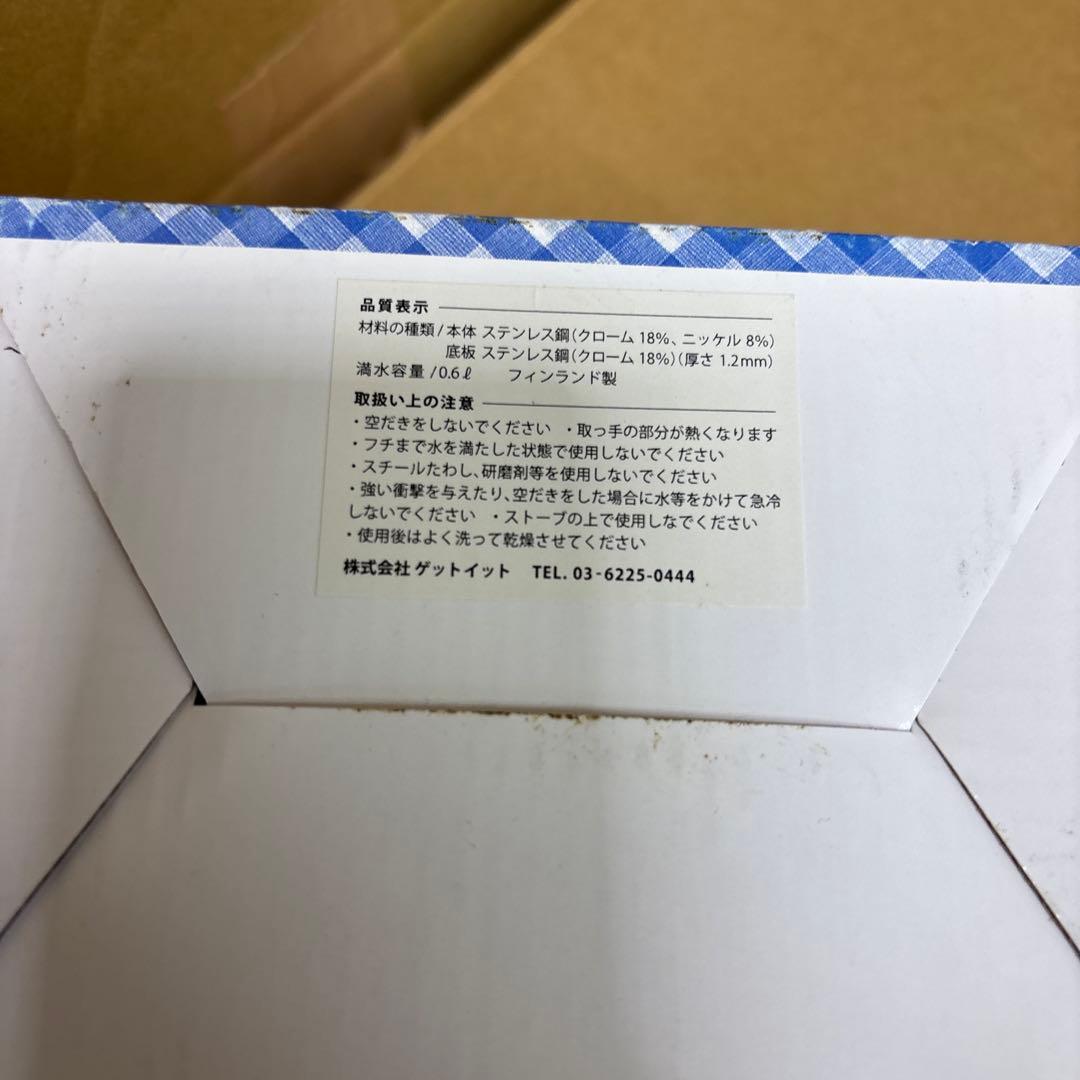 OPA Mari ステンレスケトル　0.5L フィンランド製