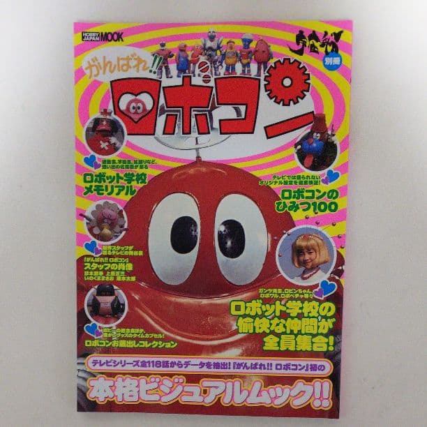 小学館版学習まんが人物館 全45冊セット 北里柴三郎 渋沢栄一 安藤百福