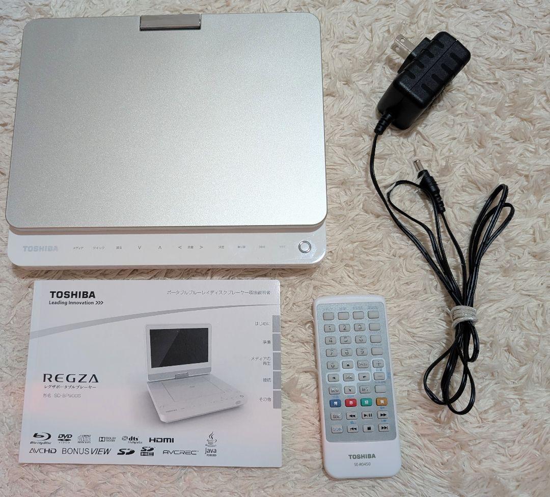 東芝　REGZAレグザ SD-BP900Sポータブルブルーレイプレーヤー SD-BP900S ポータブルブルーレイプレーヤー REGZA（レグザ） [9V型