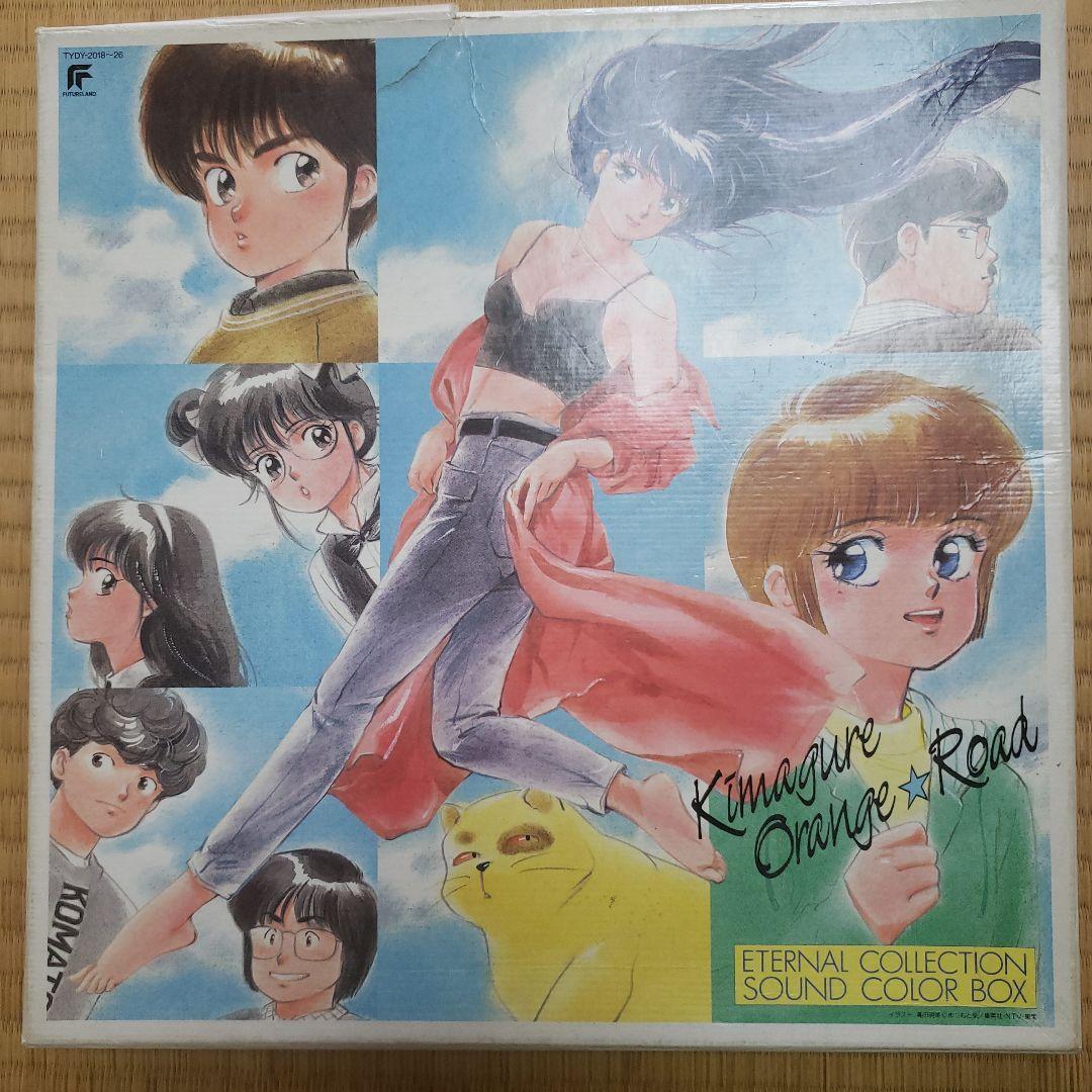 きまぐれオレンジ☆ロード ETERNAL COLLECTION 2026年最新】きまぐれオレンジロード ETERNAL COLLECTION SOUND COLOR