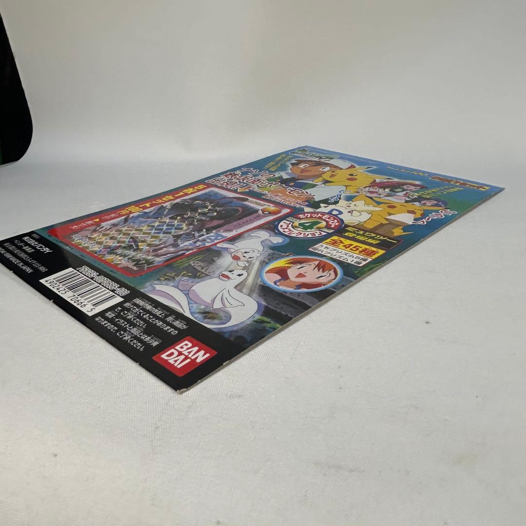 ポケモンカードダス アニメコレクション ミュウツー登場編 厚紙 販促用