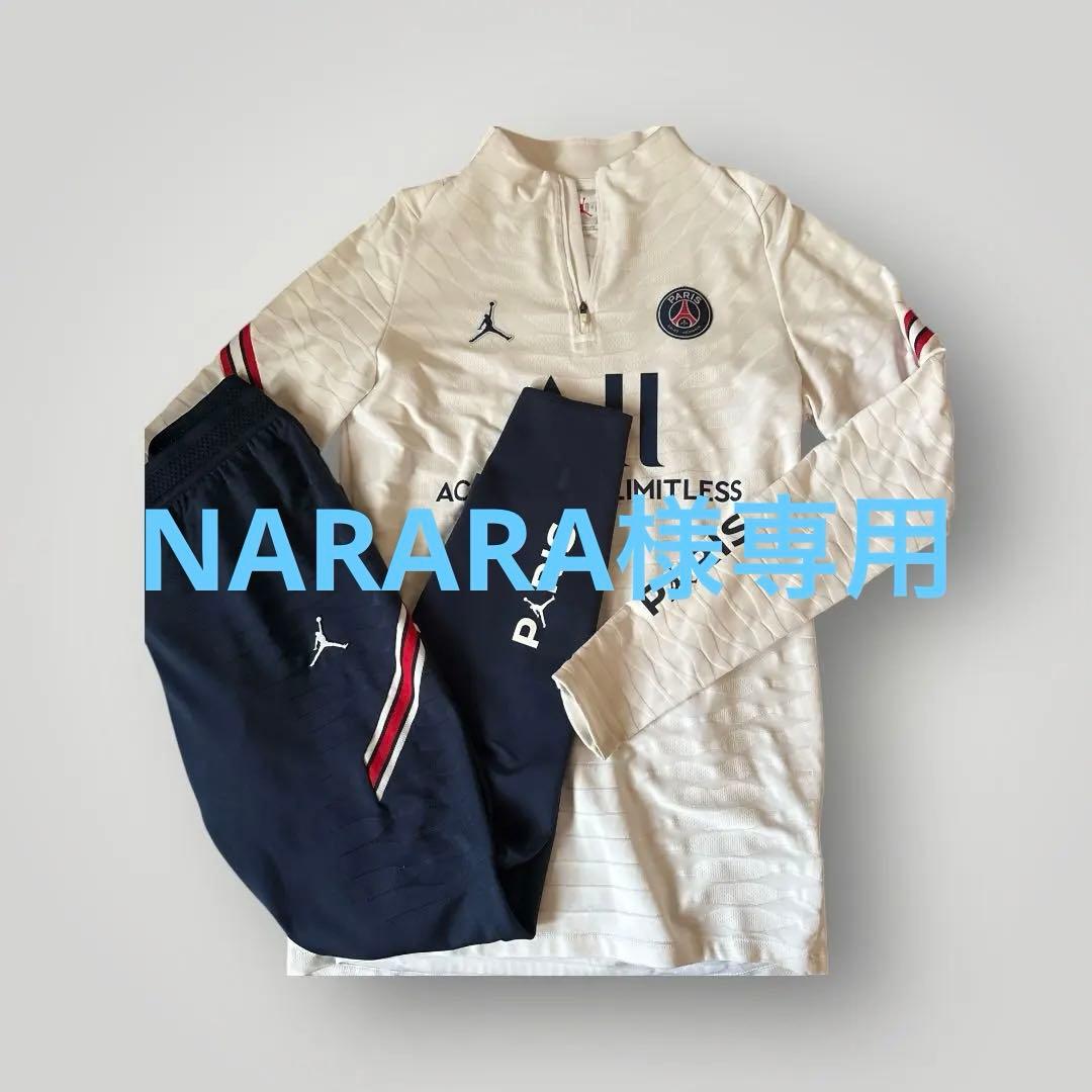 Jordan パリ・サンジェルマン ジャージセット 楽天市場】パリサンジェルマン ジョーダン ジャージの通販