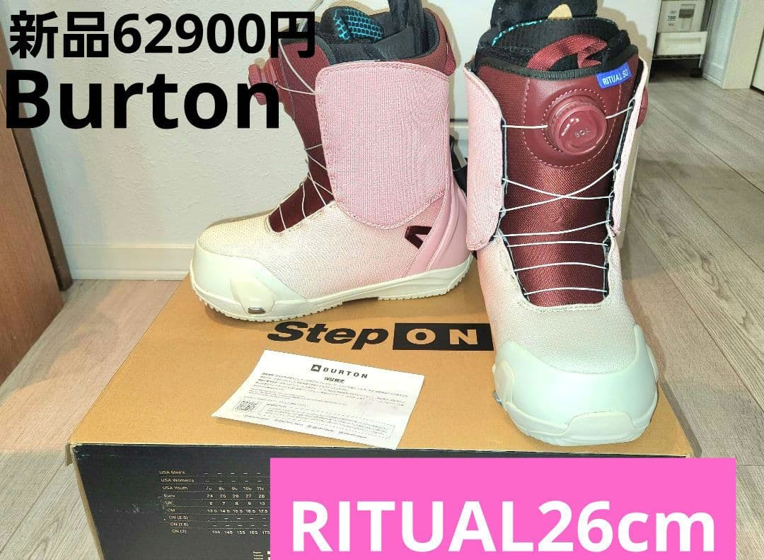 新品62900円BURTON RITUAL 26cmステップオンブーツ バートン BURTON（バートン） 25-26 BURTON/バートン RITUAL BOA リチュアル