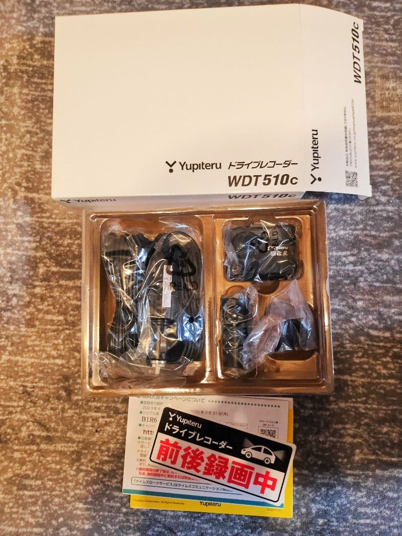Yupiteru WDT510c ドライブレコーダー WDT510c｜ドライブレコーダー｜Yupiteru(ユピテル)