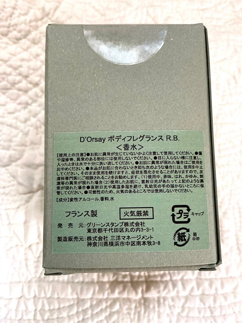 ドルセー フレグランス 楽園の薔薇 R.B. D'ORSAY - メルカリ