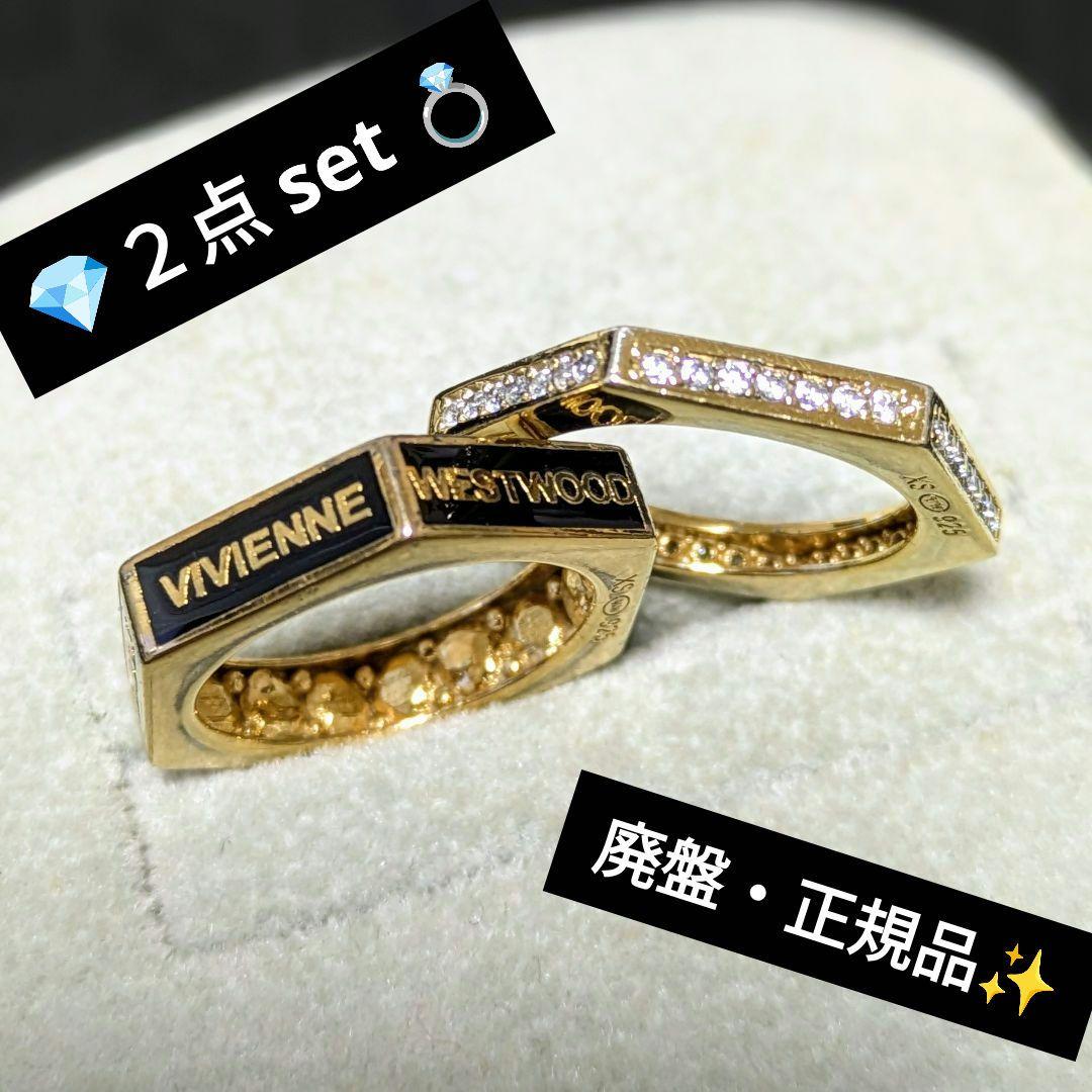 vivienne westwood Alix ring ロゴリング 2点set Conduit Street Ring
