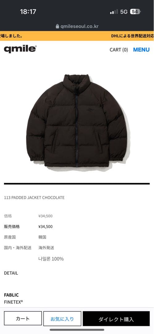 S*e様 qmile ダウンジャケットウェア