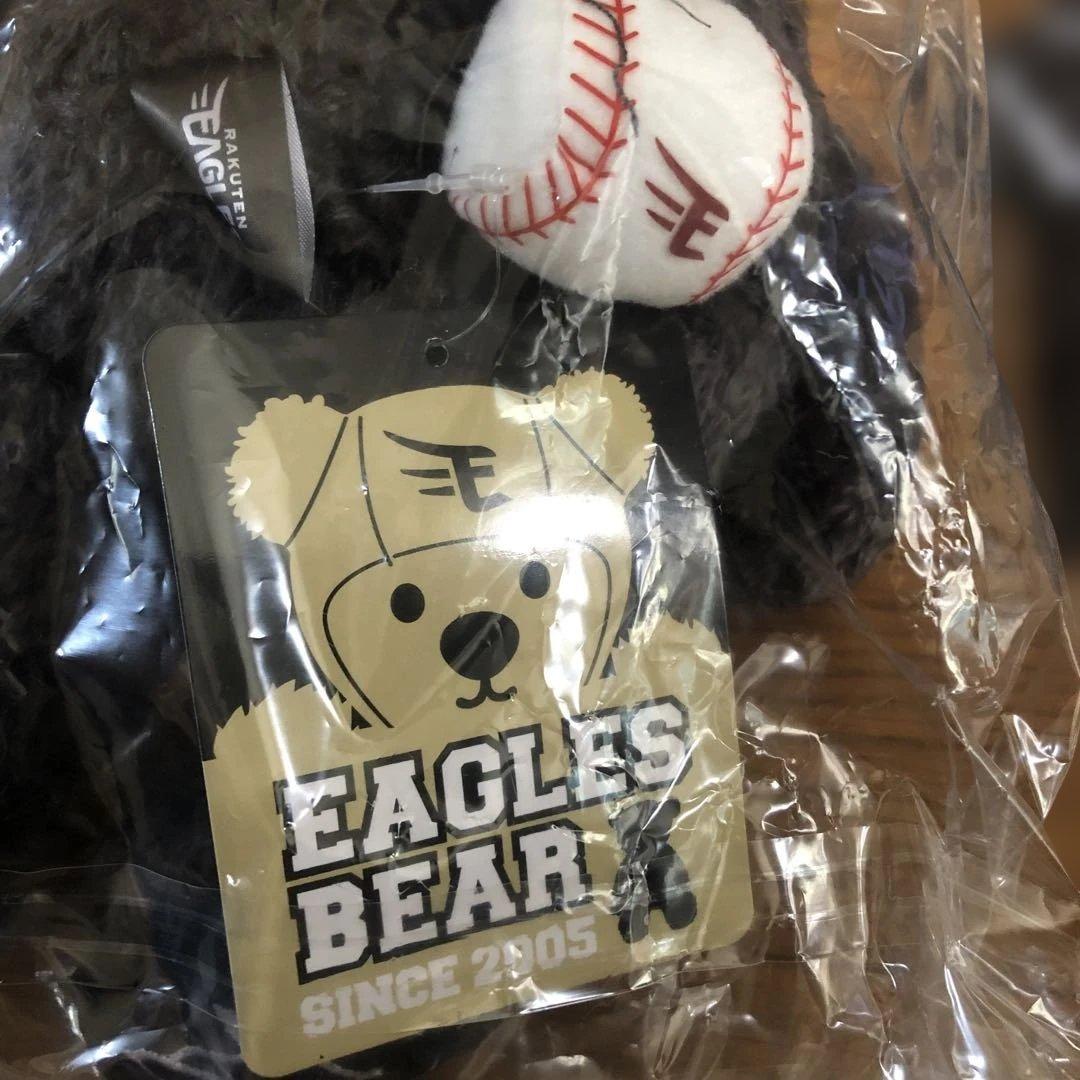 未開封 イーグルスベア 岸投手 2025 ファンクラブ 来場50回限定非売品レア