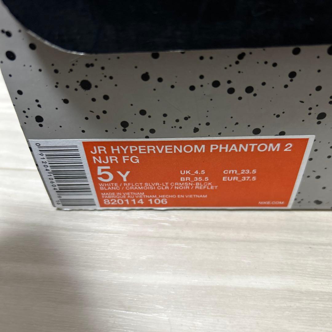 シューズ JR HYPERVENOM PHANTOM 2 NJR FG 23.5cm