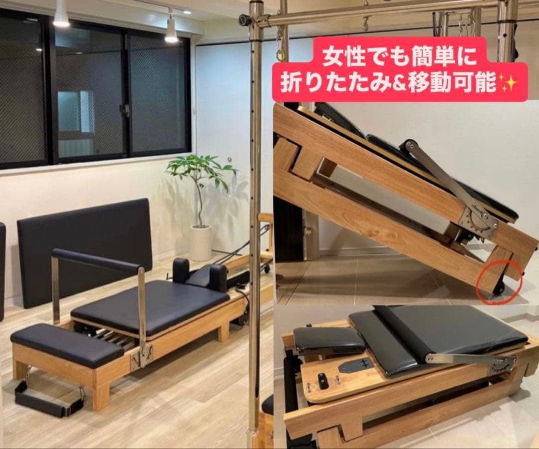 m*i様 【新品 送料込】折りたたみ リフォーマー在庫1台 楽天市場】折りたたみ式ピラティスリフォーマーマシンピラティス