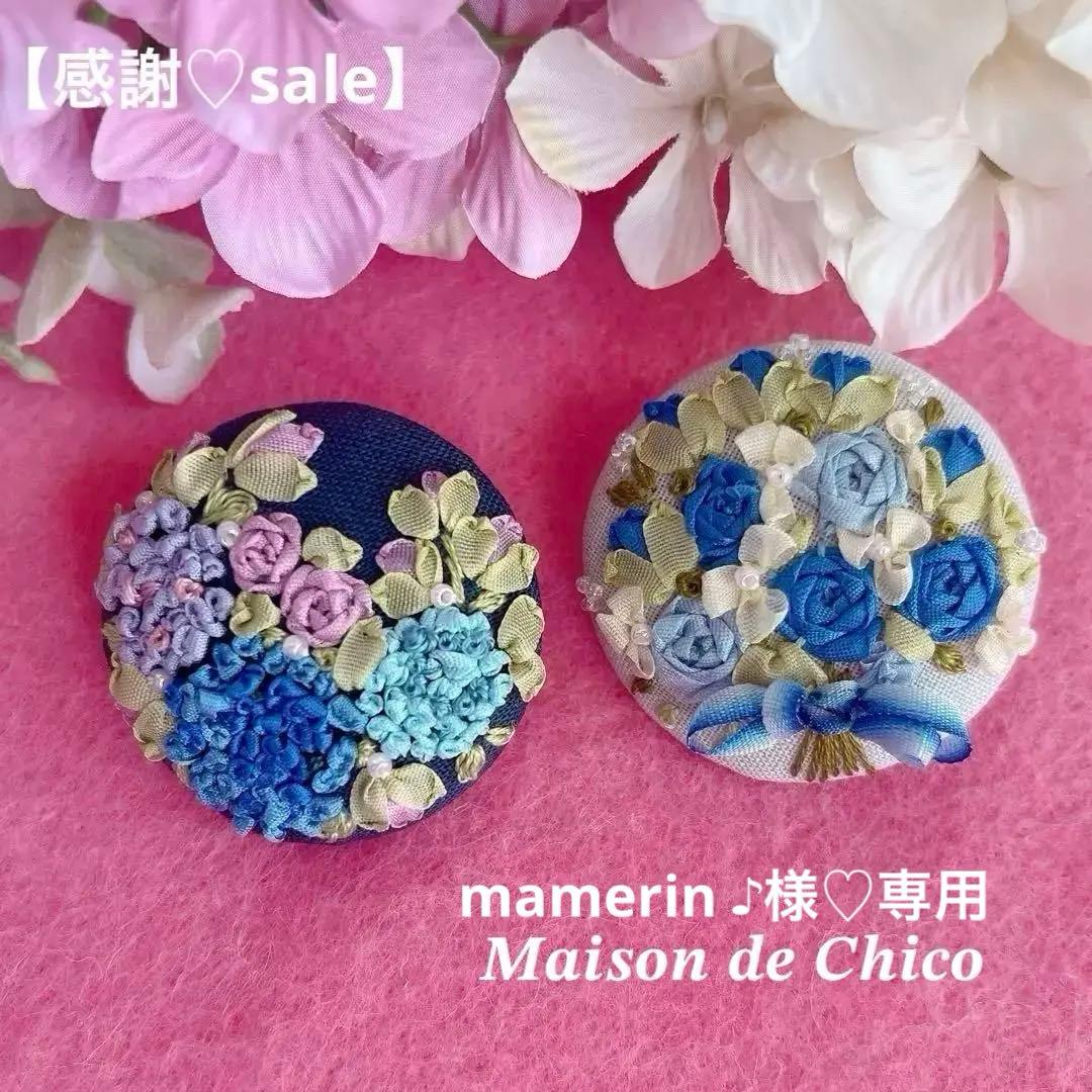 【感謝♡sale】リボン刺繍ブローチ　ハンドメイド　くるみボタン　2個 ♡立春♡感謝sale】 刺繍ブローチ ハンドメイド くるみボタン 2個