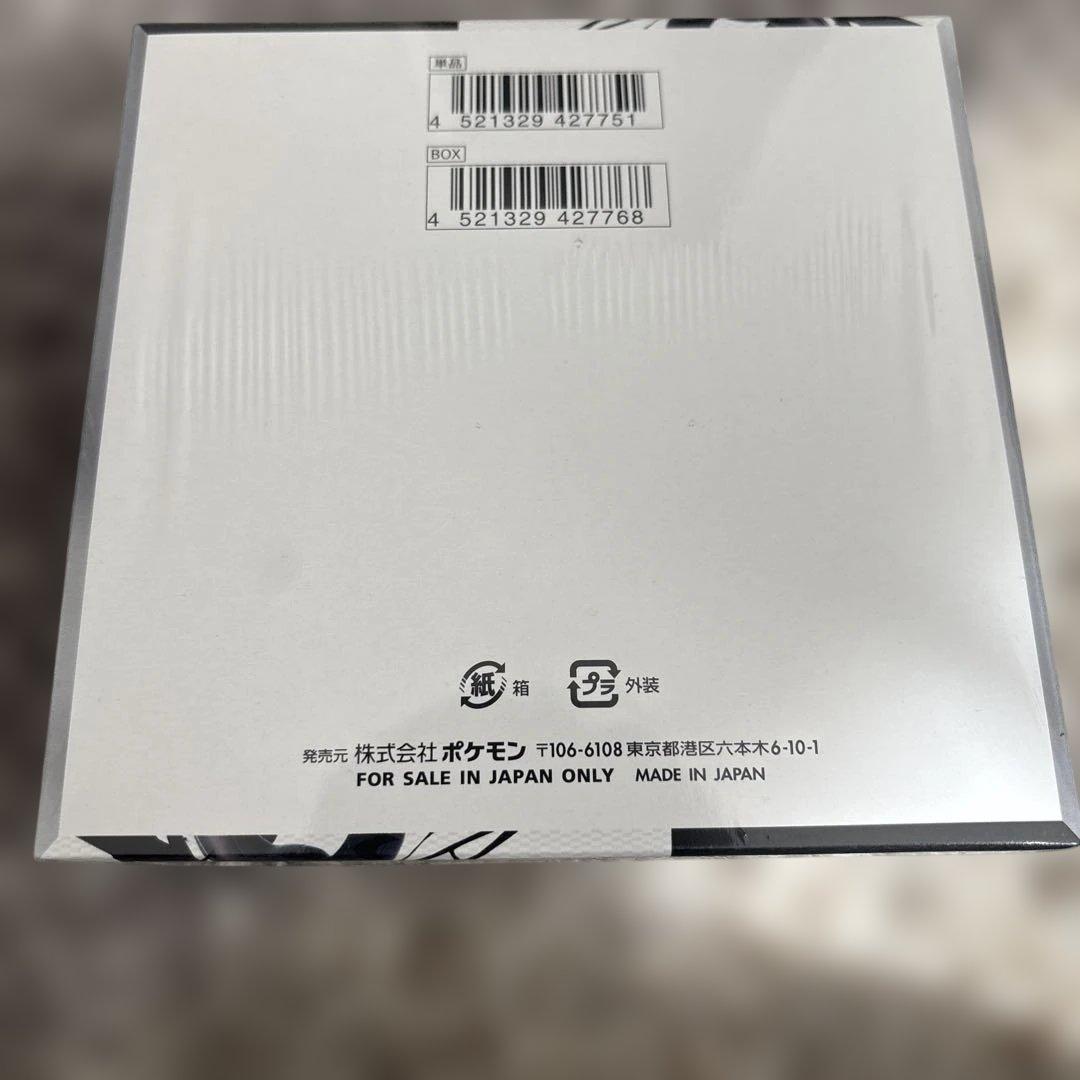 ブラックボルト 未開封シュリンク付き 最安値 - メルカリ