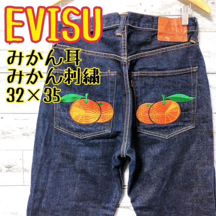 みかん耳】evisu エヴィス エビス ジーンズ オレンジ 刺繍 カモメ