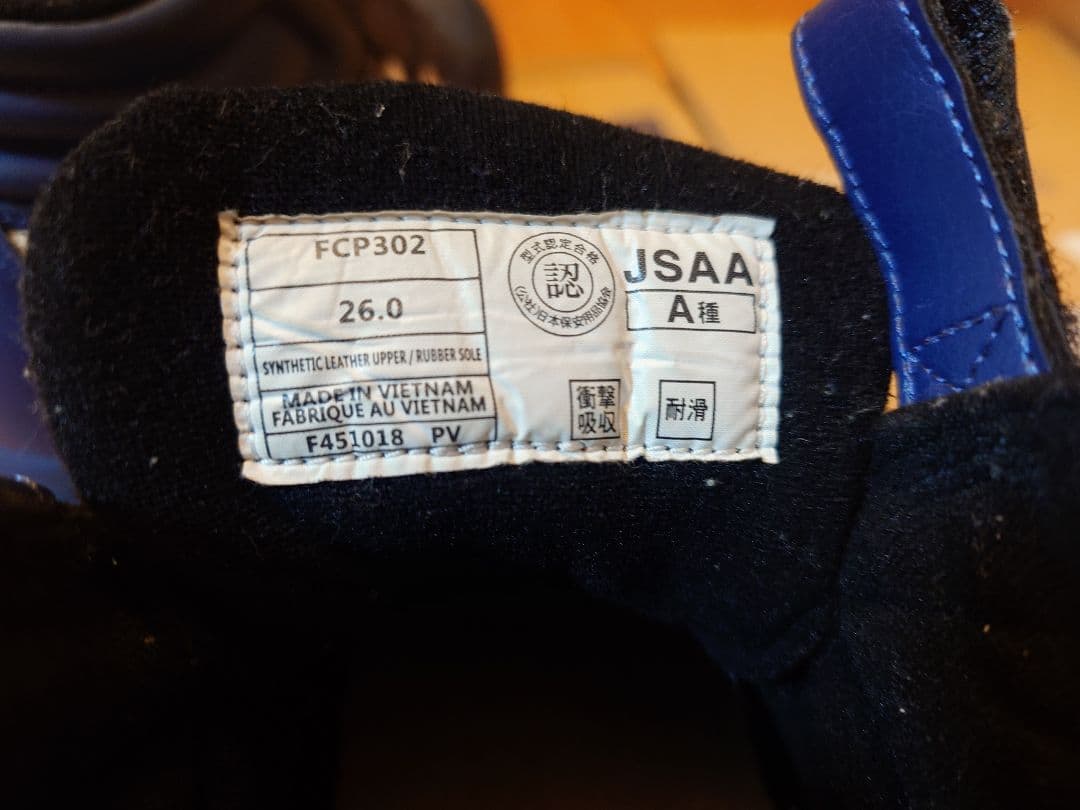 ASICS CP302 インシグニアブルー ハイカット安全靴 26.0cm