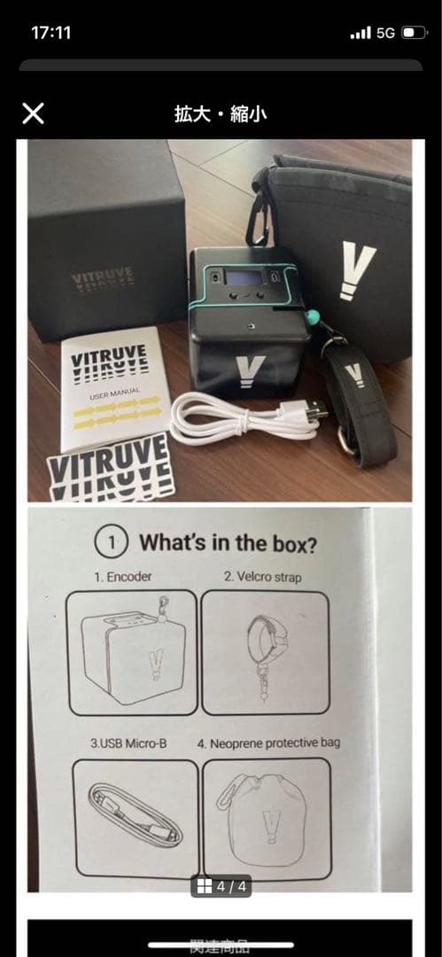 入荷！】VITRUVE ヴィートゥルーヴ 新品未使用未開封！