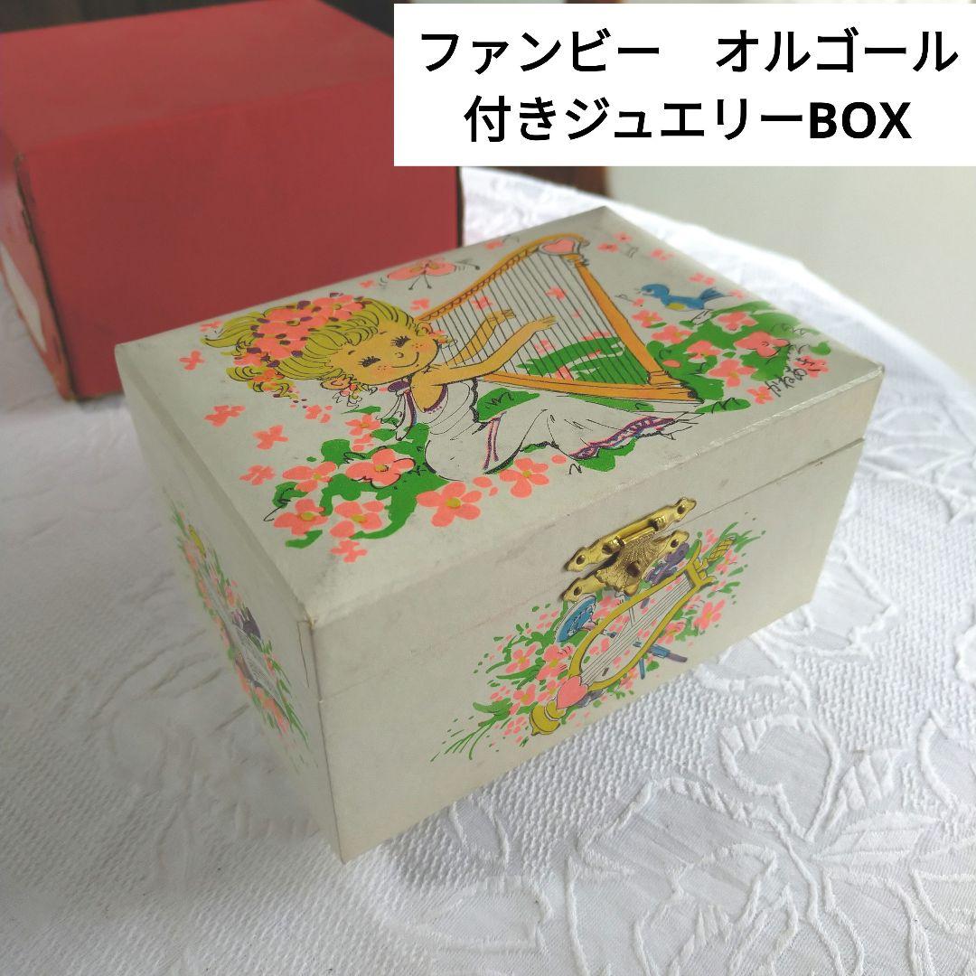 ファンビー かねあき バレリーナ オルゴールジュエリーBOX - メルカリ