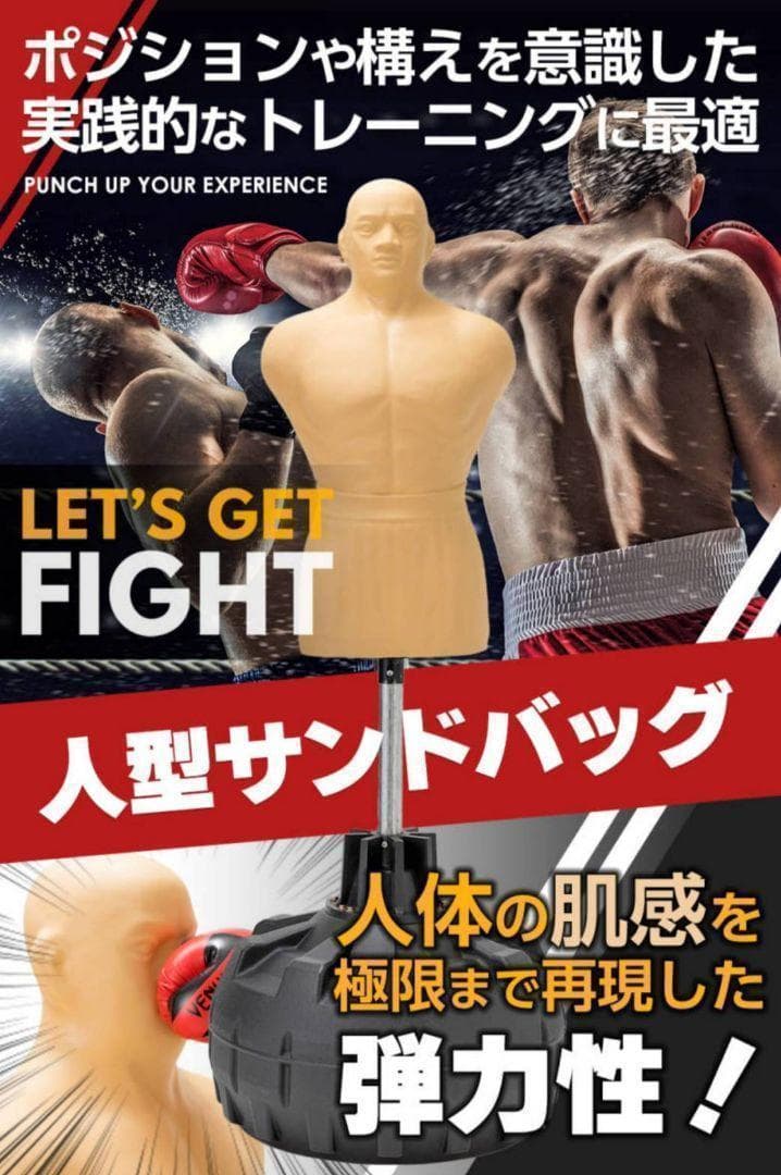 【正規品】人型 サンドバッグ 自立型 高さ調節可 ボブ ヴェノム ボクシング 正規品】人型 サンドバッグ 自立型 高さ調節可 人肌に近い特殊素材