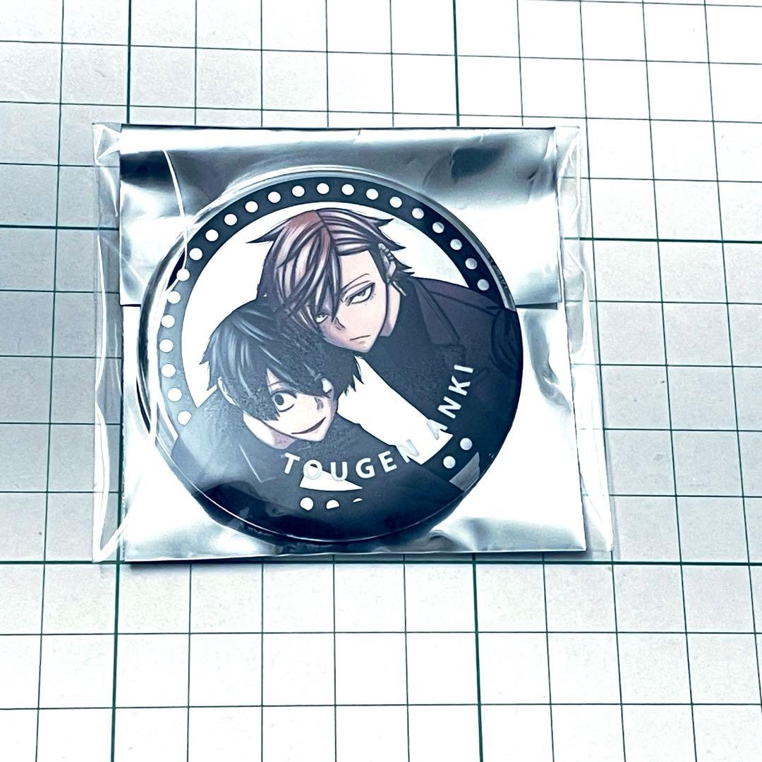 淀川真澄 & 花魁坂京夜 桃源暗鬼 メタル缶バッジ ファボテリア ペア