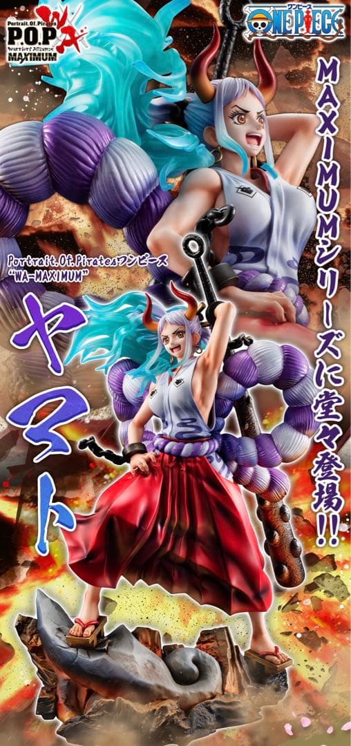 輸送箱未開封】ヤマト POP 