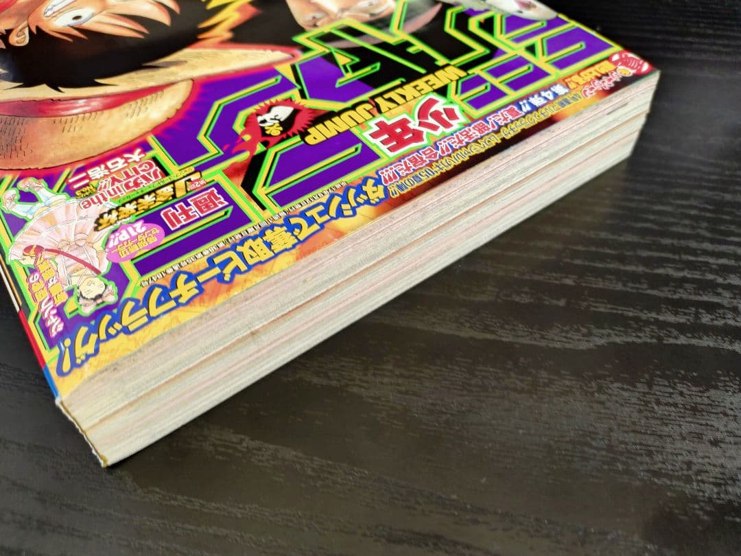 週刊少年ジャンプ2005年39号】ワンピース ロブ・ルッチ CP9