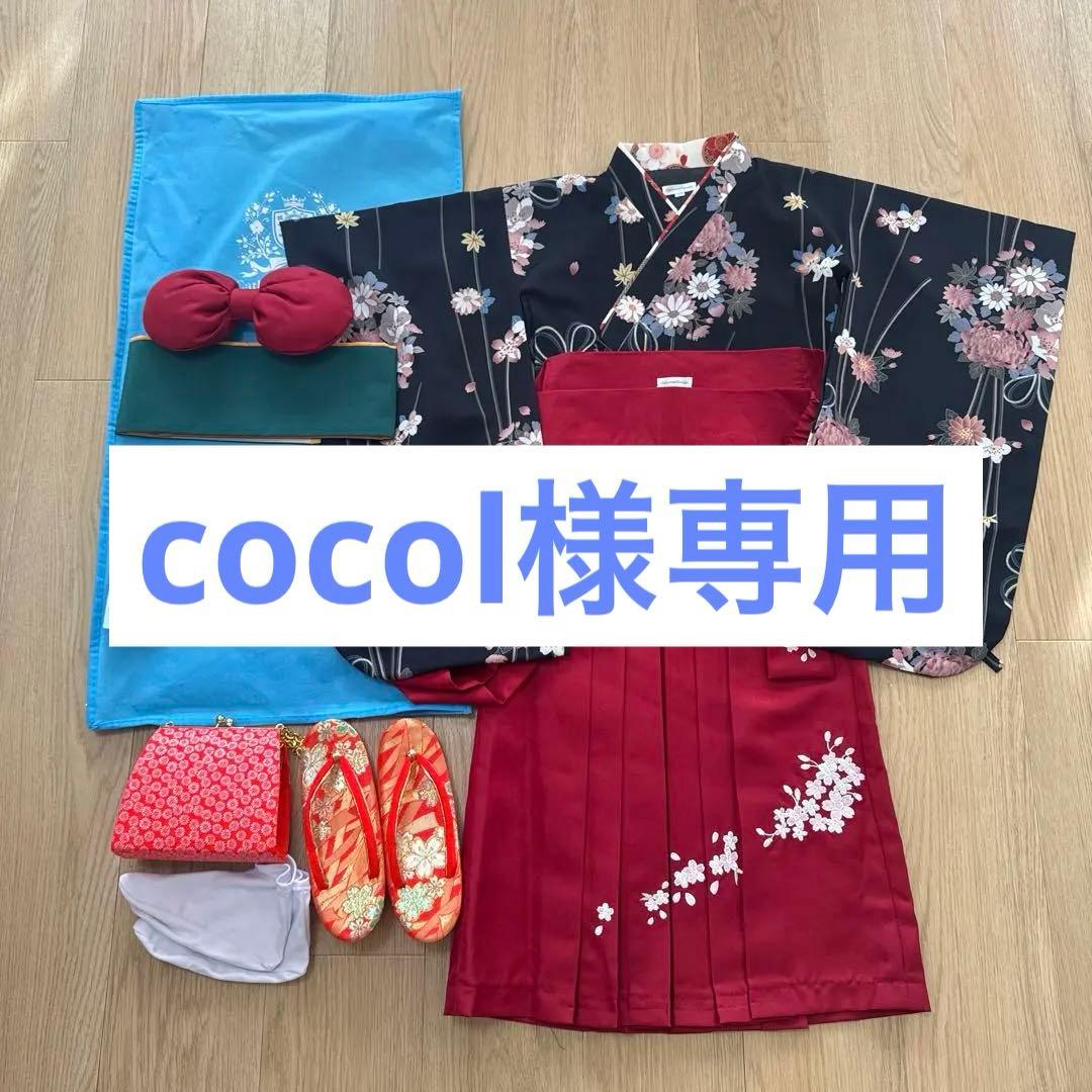 【cocol】キャサリンコテージ 袴 ・フォーマルドレス Catherine Cottage（キャサリンコテージ） 目玉セール｜卒業式 袴一