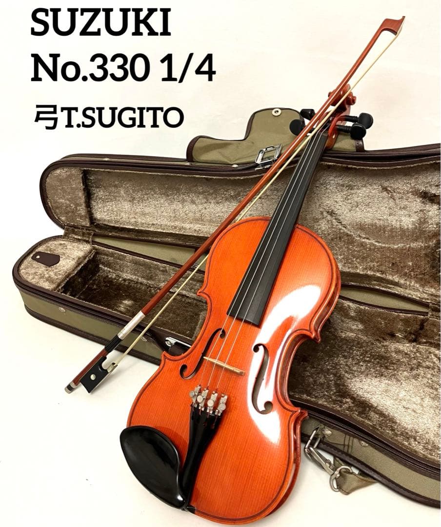 SUZUKI バイオリン No.330 1/4 1994年製 弓T.SUGITO SUZUKI バイオリン No.330 1/4 1994年製 弓T.SUGITO