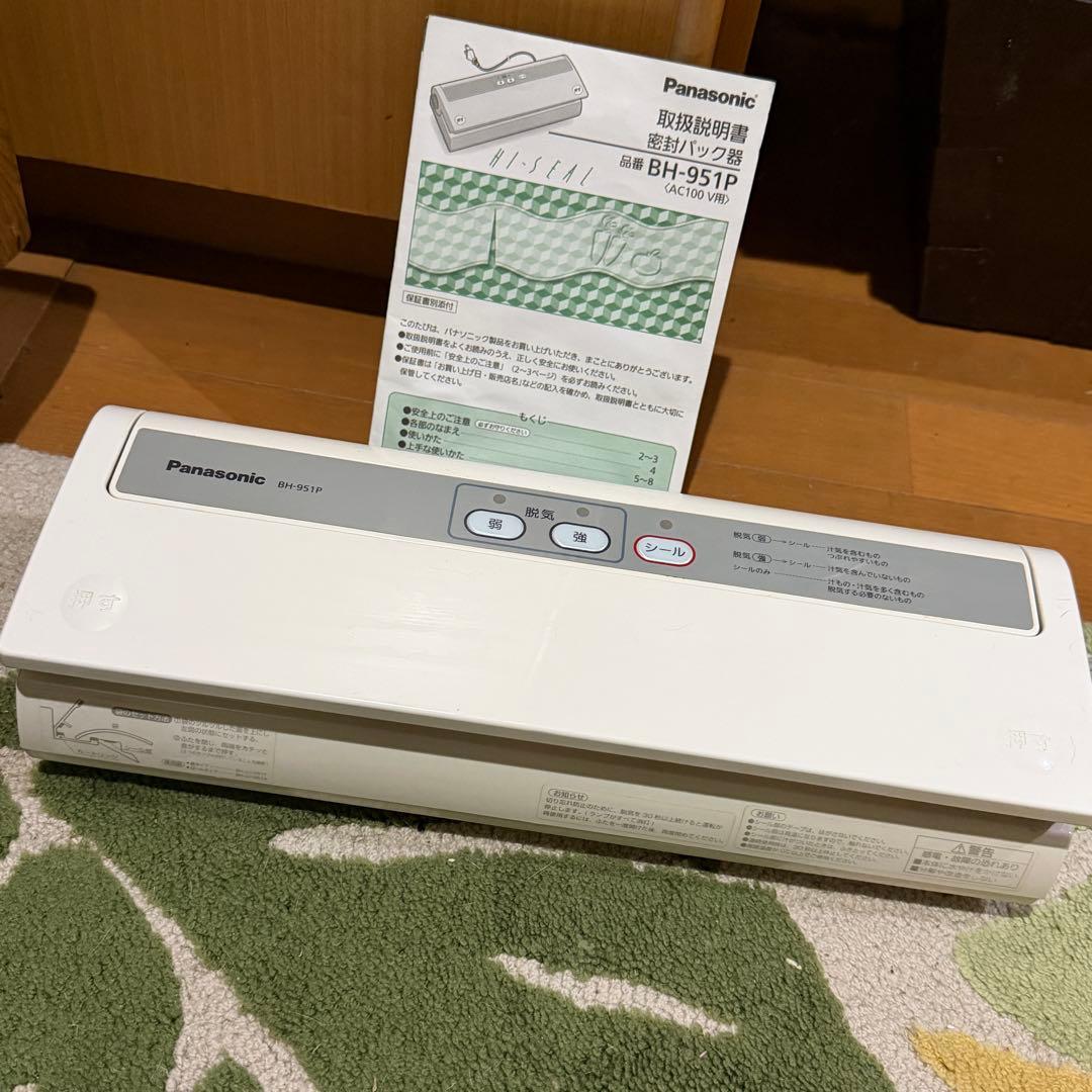 Panasonic BH-951P 密封パック器