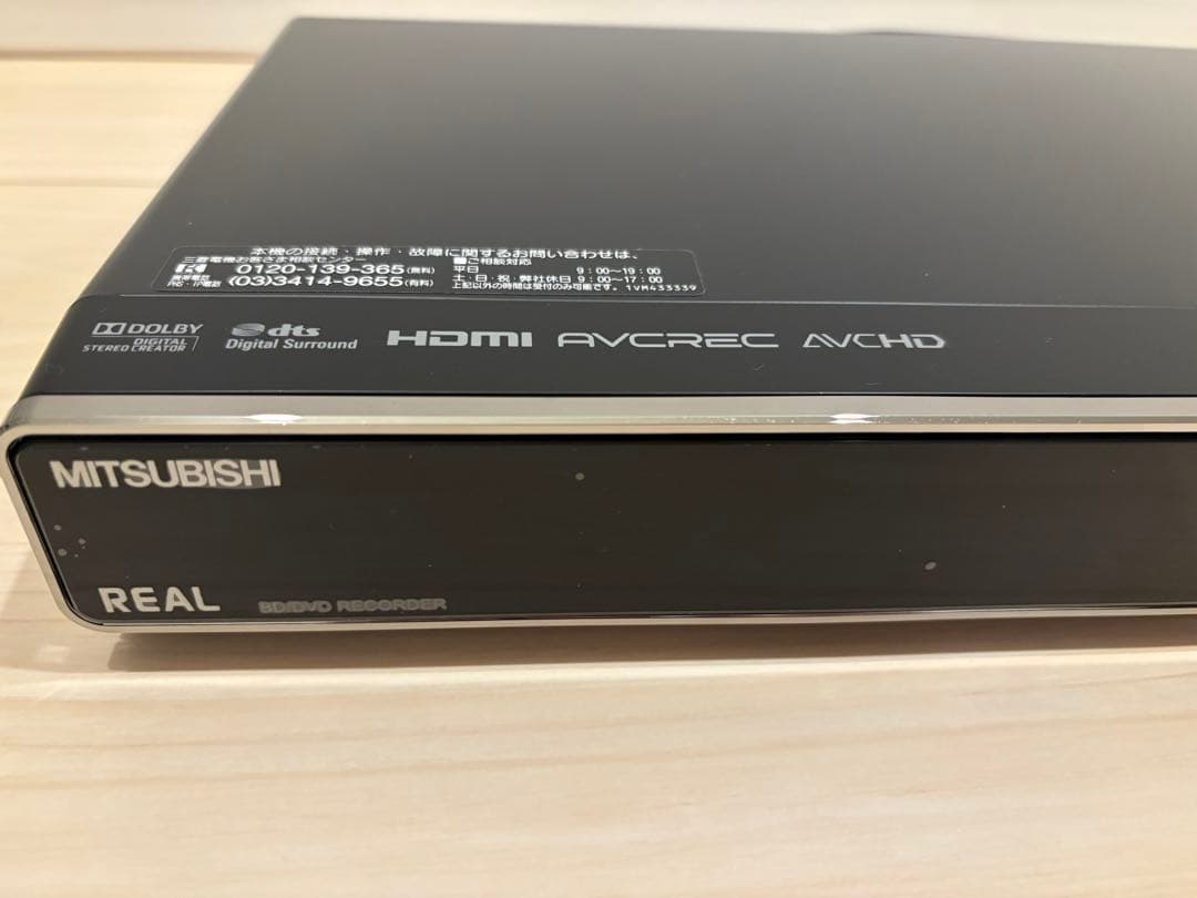 《未使用品》三菱　ブルーレイディスクレコーダー　DVR-BZ360