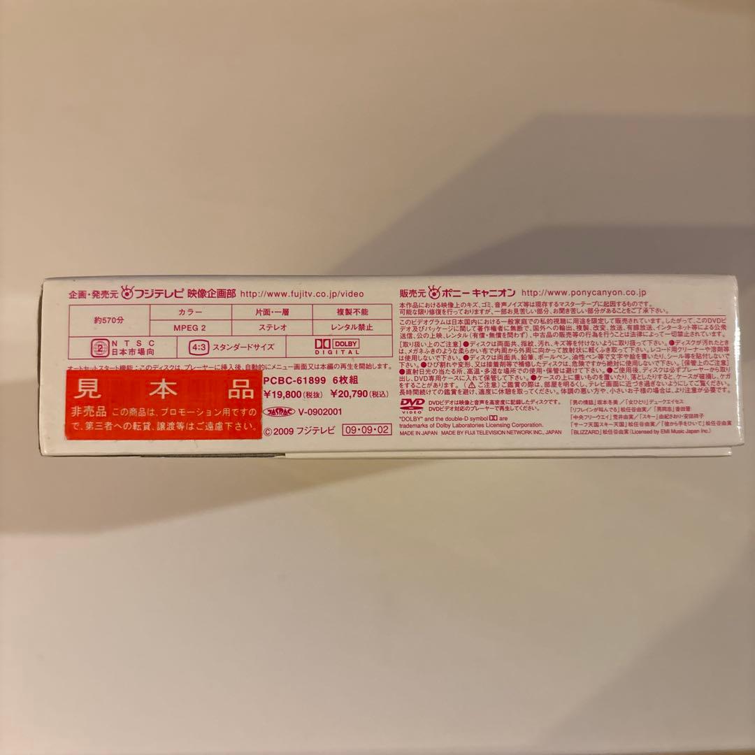 TVドラマ『愛し合ってるかい！』DVD-BOX