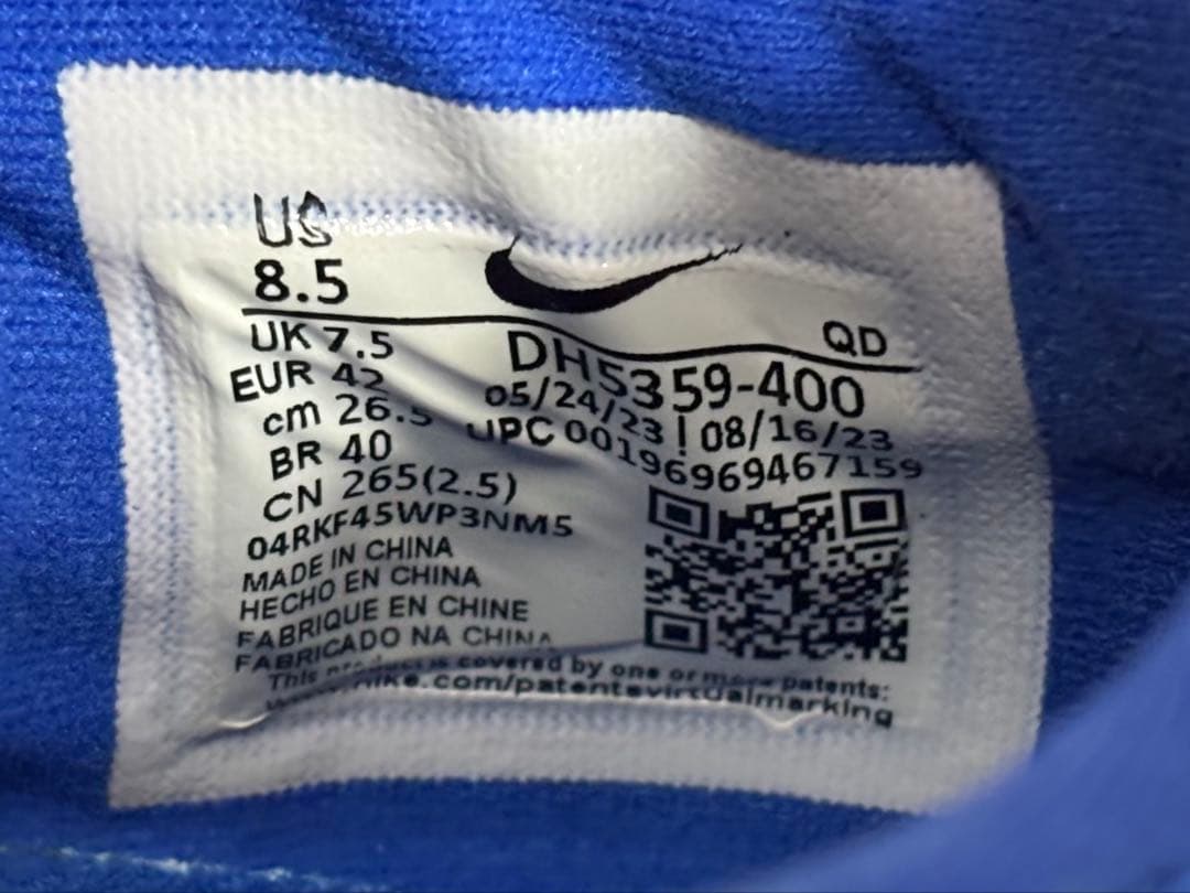 Nike マックスフライ1 青 極美品【26.5cm】maxfly パンク無し