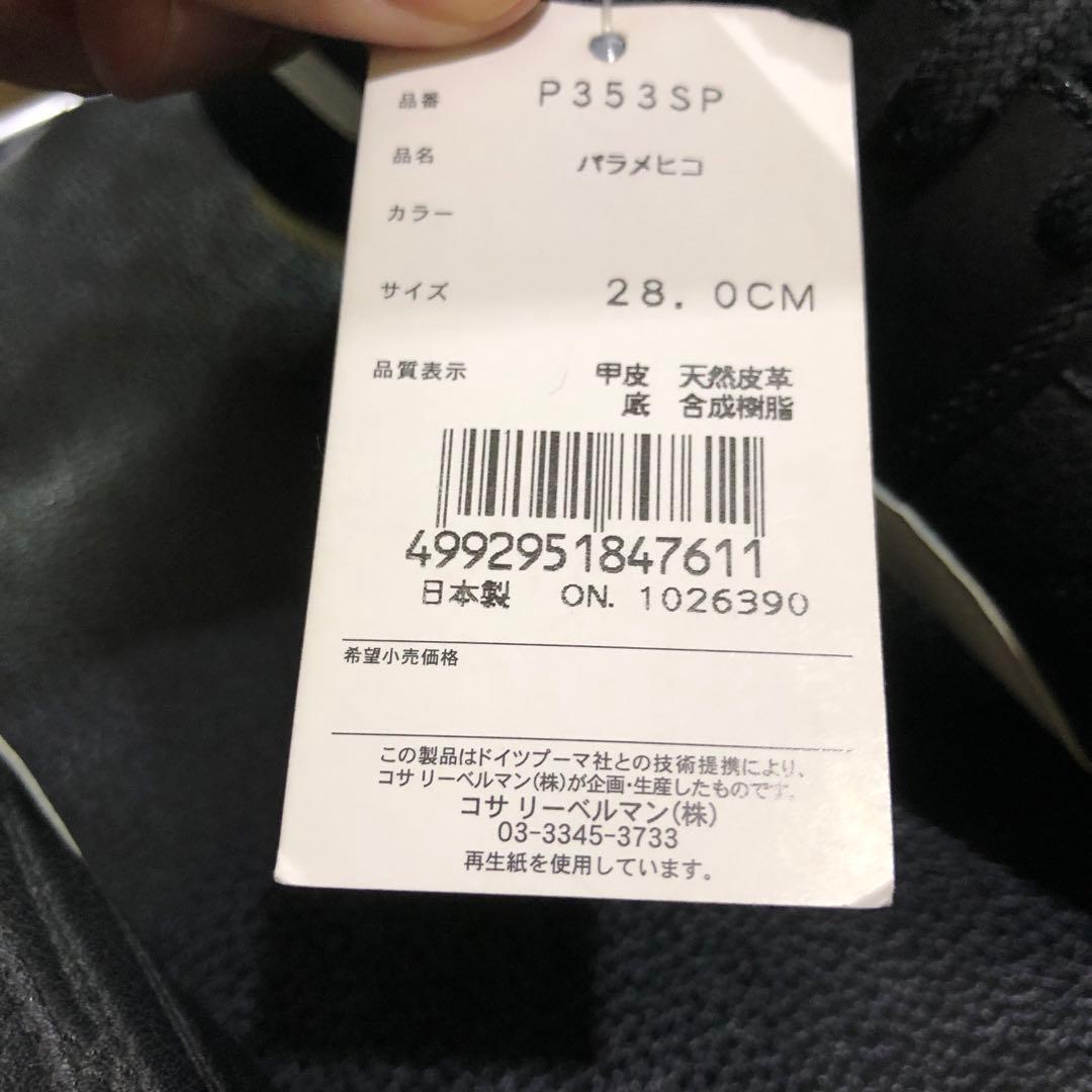 サッカースパイクレア新品パラメヒコ - メルカリ