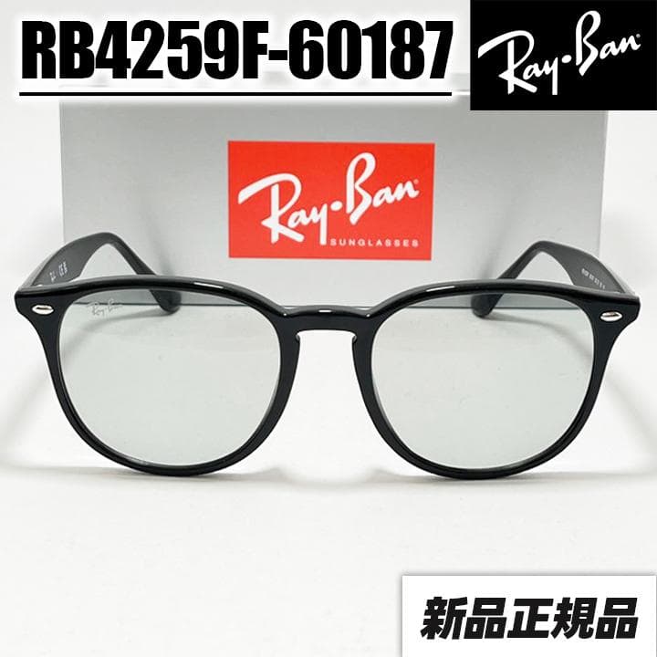 正規【RB4259F-60187】レイバンサングラス アジアン ライトグレー レイバン サングラス RB4259F 601/87 53mm Ray-Ban アジアンフィット