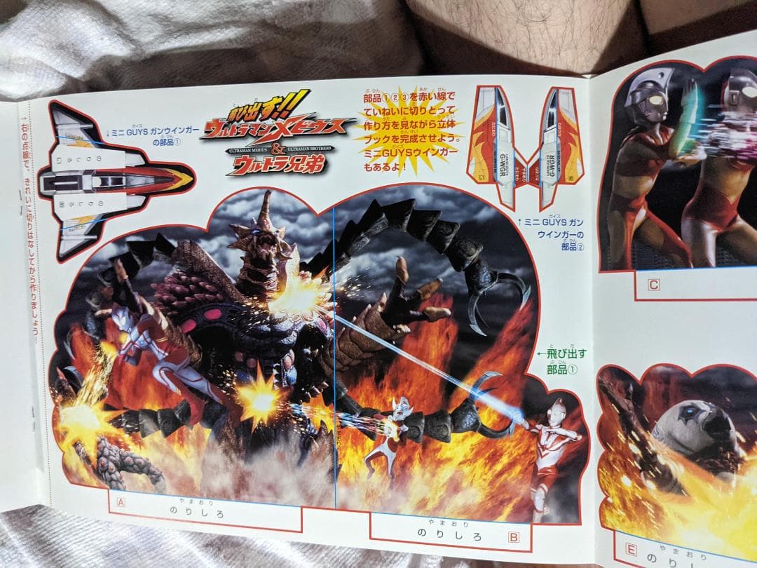 ウルトラマンメビウス＆ウルトラ兄弟 パンフレット - メルカリ