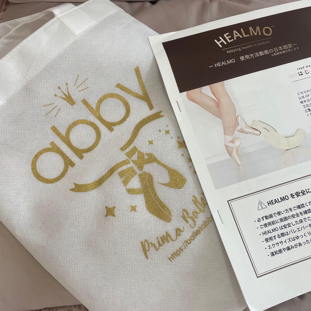 HEALMO 甲だし バレエ 新体操 限定カラー - メルカリ