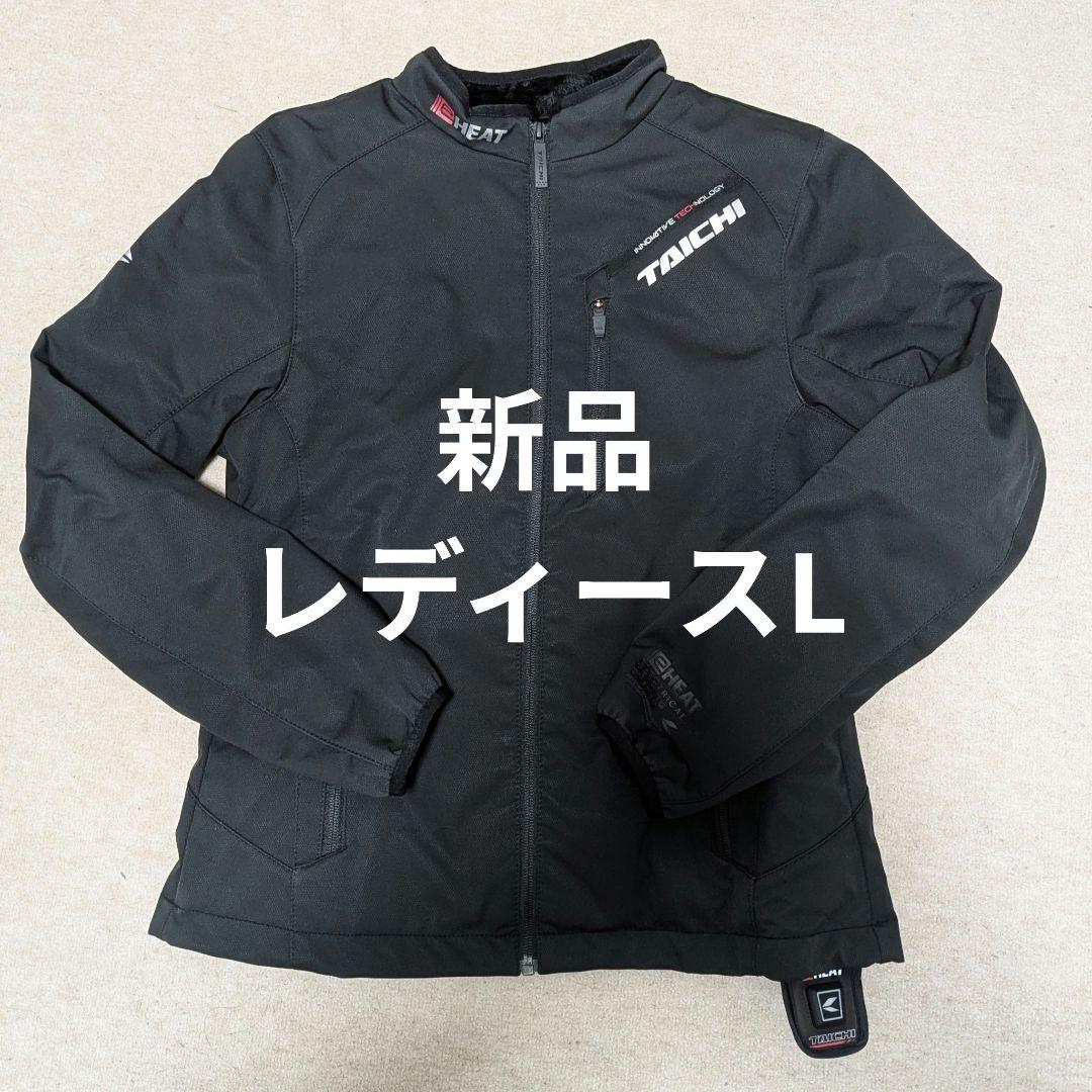 【新品】RS TAICHI アールエスタイチ電熱インナージャケット レディースL レディースバイク用電熱ジャケット保温 カジュアル 2023年モデル 秋冬