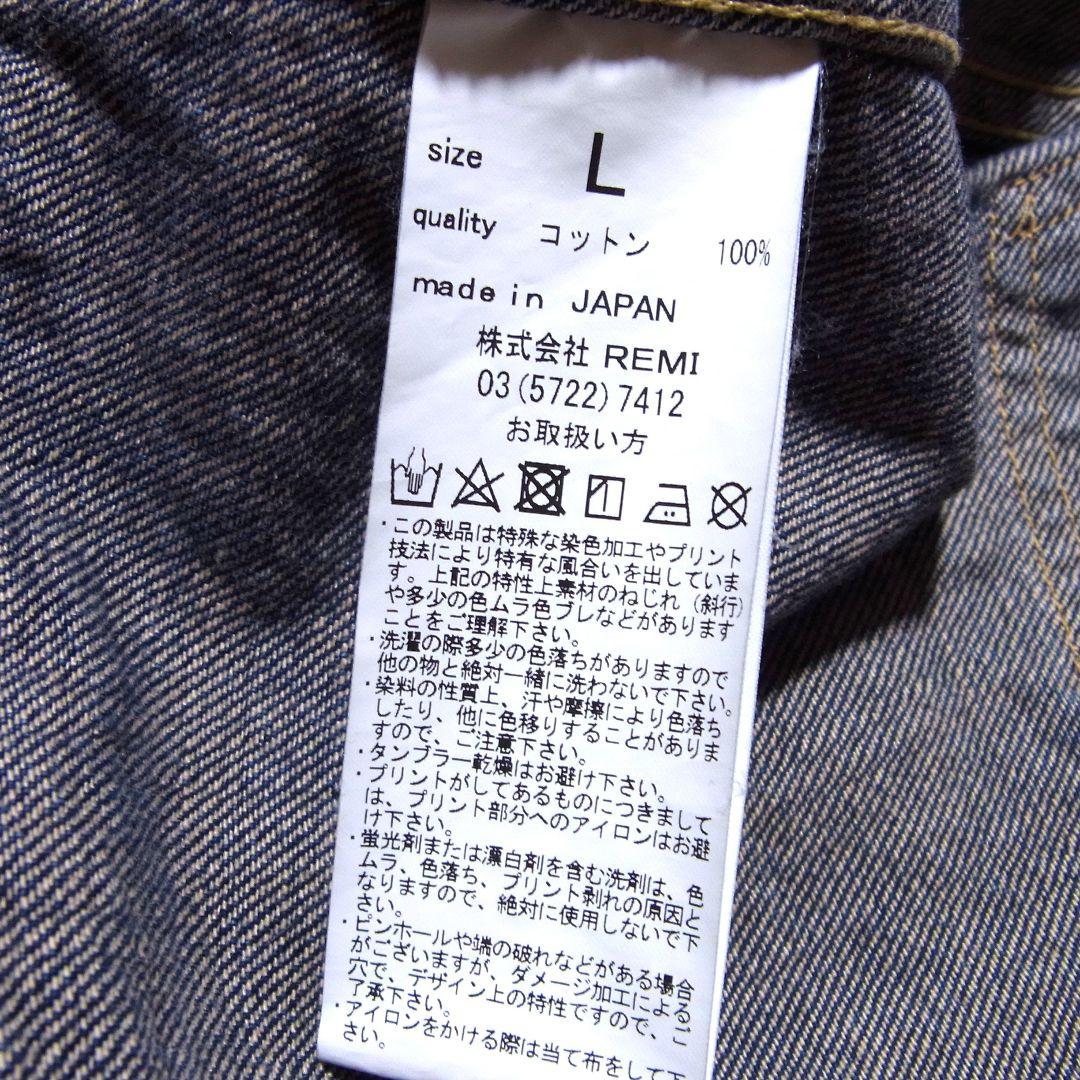 ビームス 別注 レミレリーフ 1st 大戦モデル デニム ジャケット G