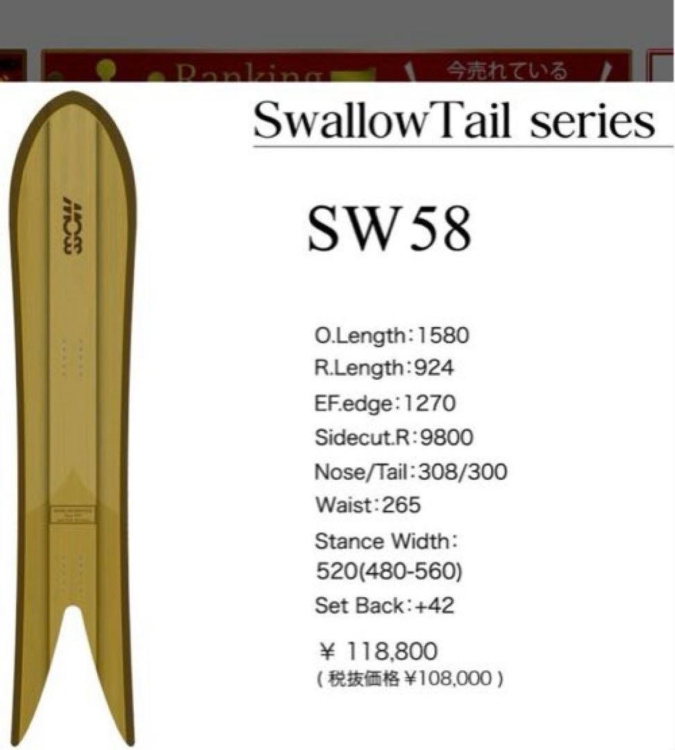 かずしんしんさま専用23-24 MOSS STICK/SW58 かずしんしんさま専用23-24 MOSS STICK/SW58 かずしんしんさま専用23