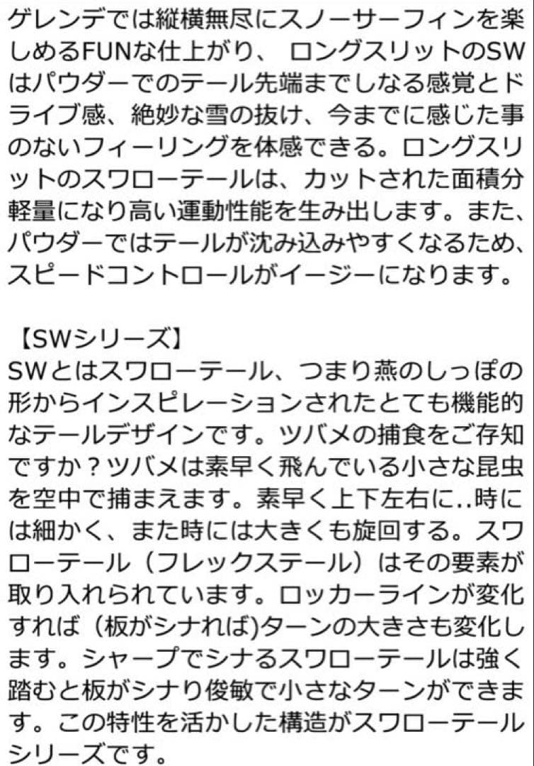 かずしんしんさま専用23-24 MOSS SNOWSTICK/SW58 - メルカリ