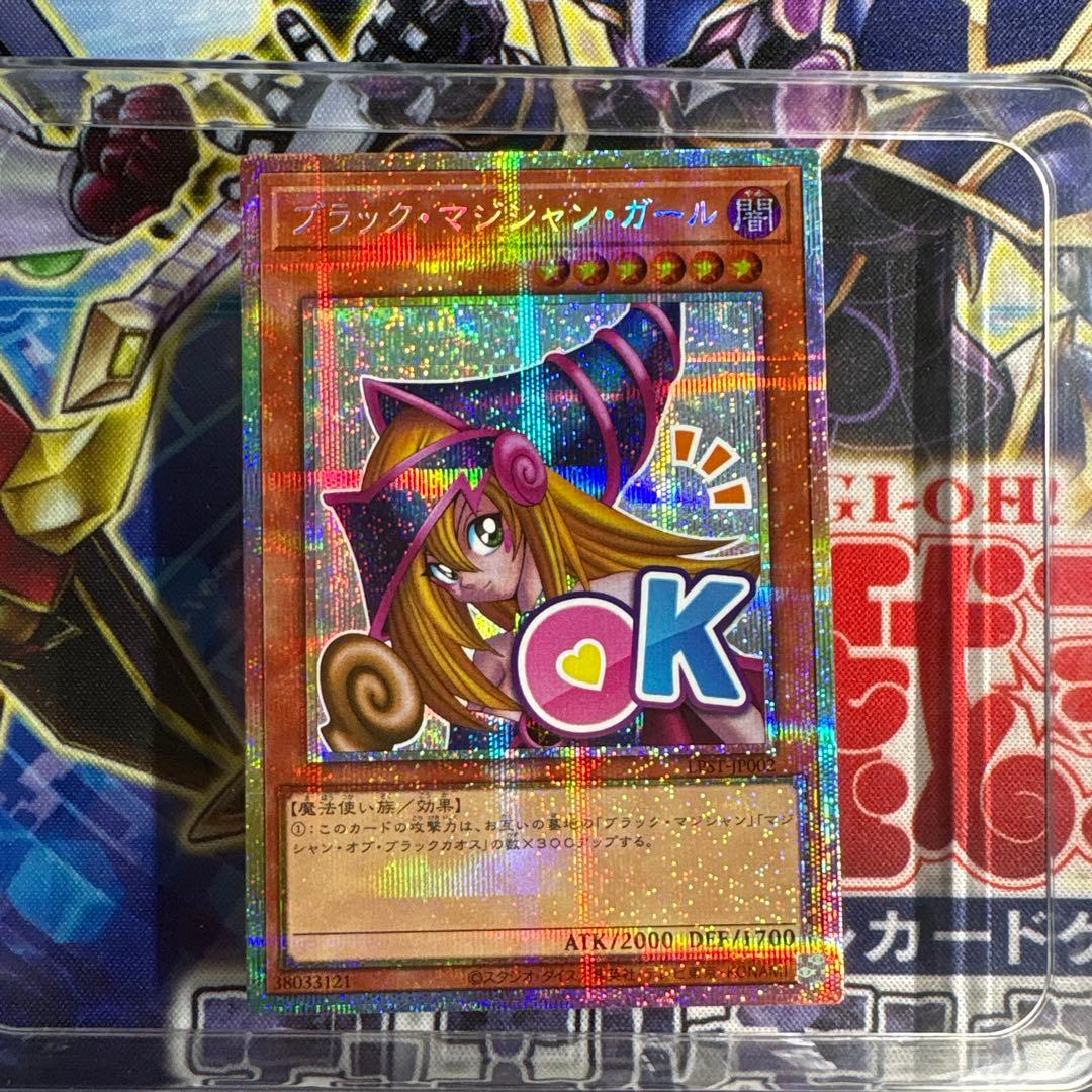 ブラック・マジシャン・ガール スタンプエディション プリシク - メルカリ