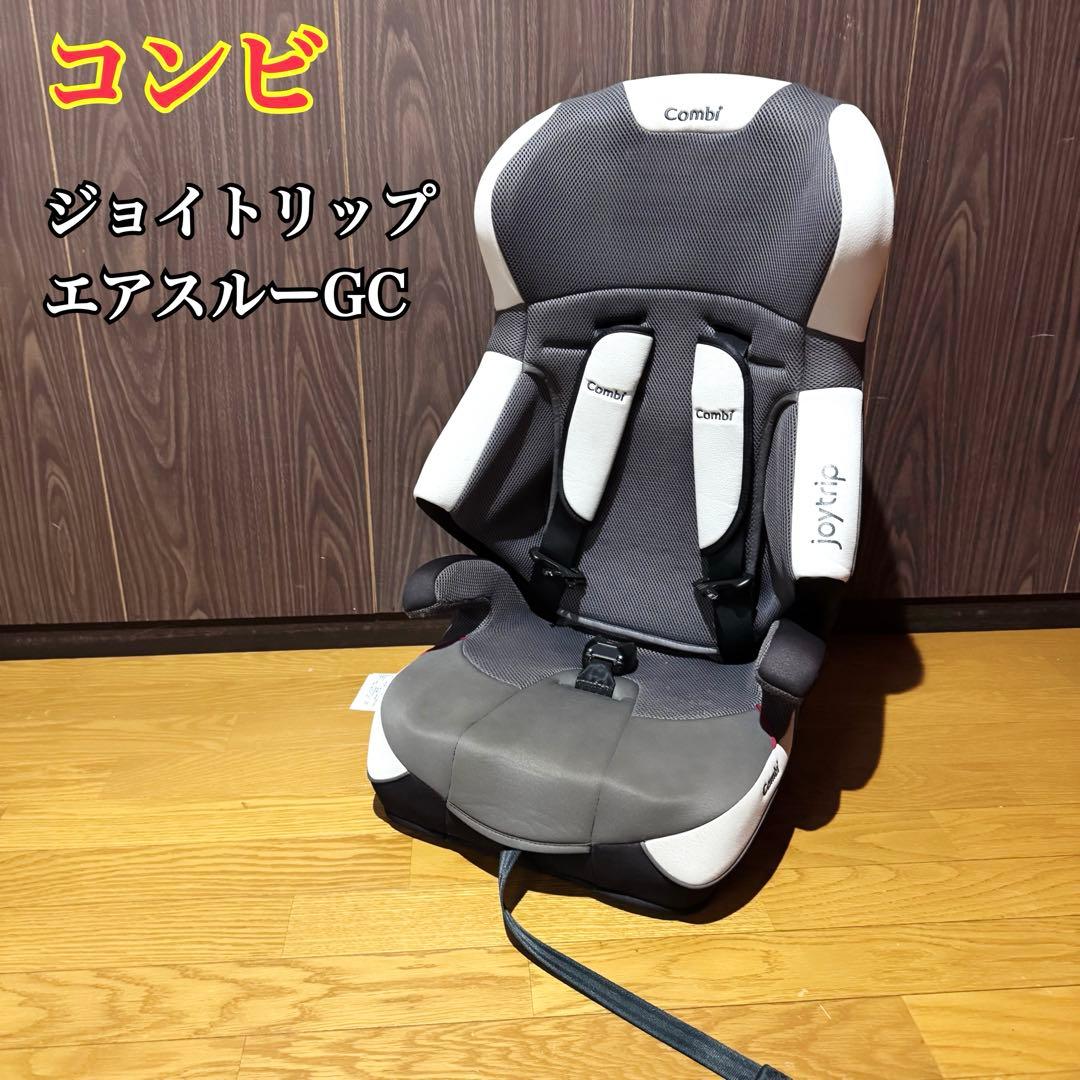 Combi ジョイトリップ エアスルーGC ジュニアシート 36kg - メルカリ