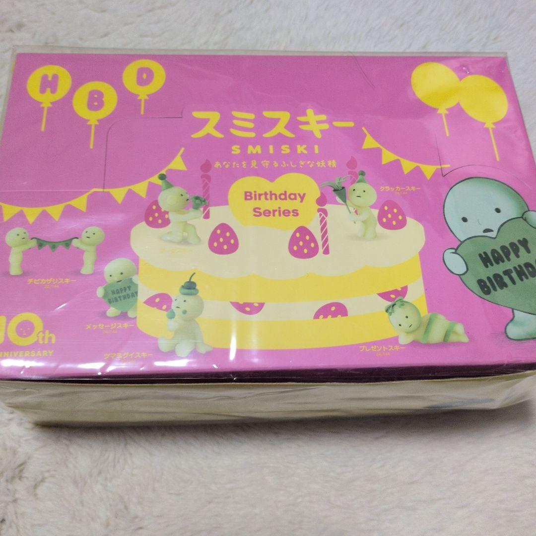 SMISKI Birthday スミスキー　バースデー　新品未開封Box Dreams（ドリームズ） [ドリームズ公式] SMISKI Birthday Series