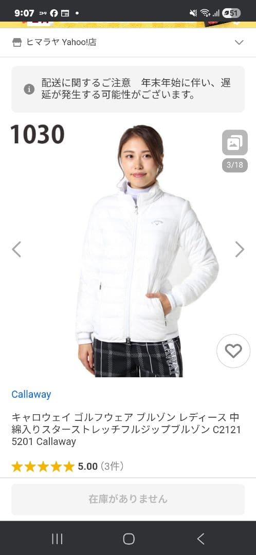 Callaway　　中綿入りスターストレッチフルジップブルゾ キャロウェイ スターストレッチ フルジップ 中綿 ブルゾン ゴルフ