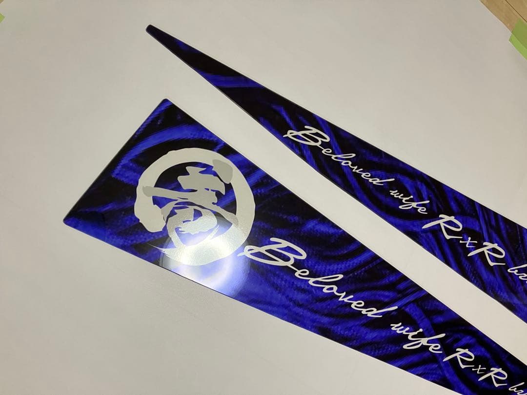 うっちゃん sama