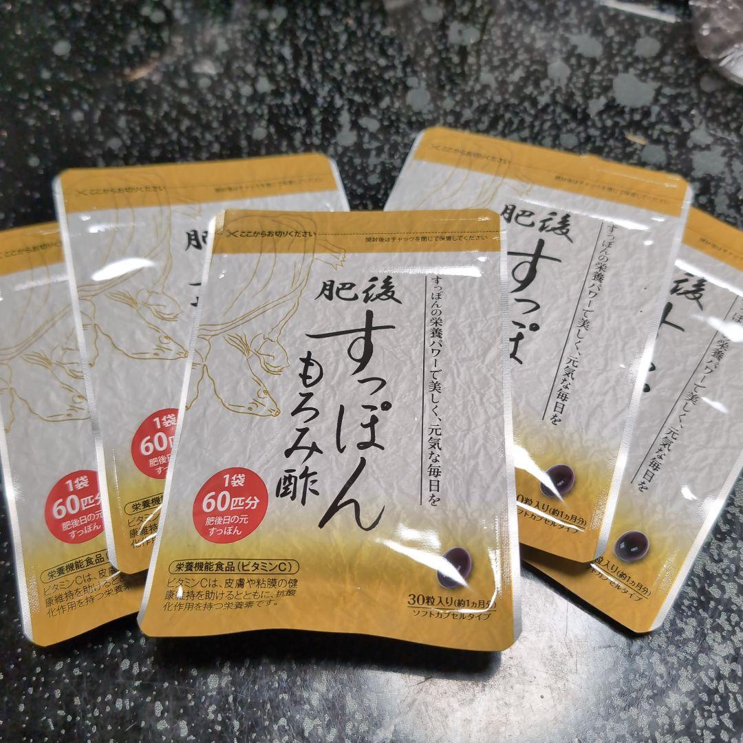 ゆめや 肥後すっぽんもろみ酢 30粒5パック