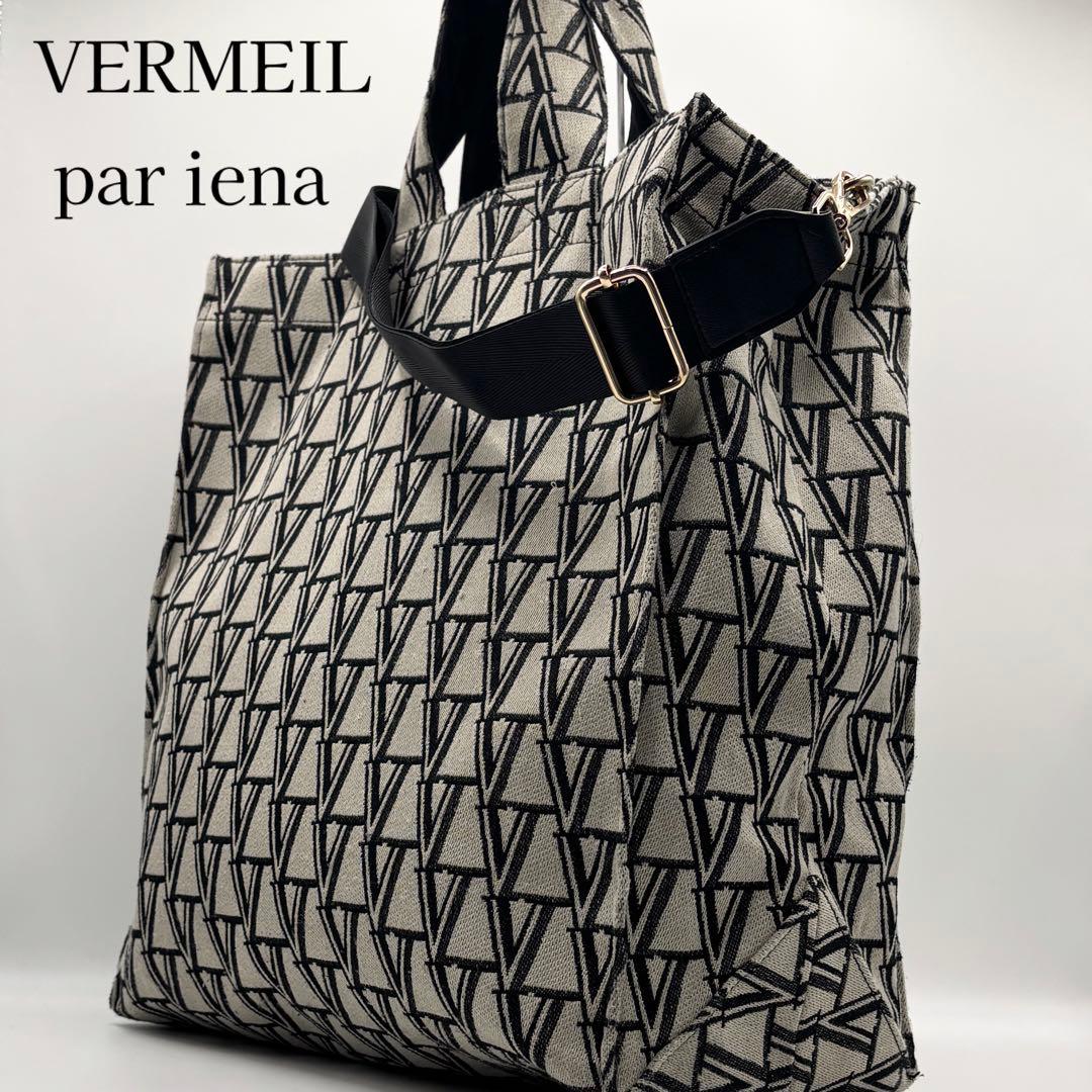 美品✨️ヴェルメイユパーイエナ ジャガードモノグラムトート 2wayショルダー セール】VERMEILジャガードモノグラムトートSmall◇（トートバッグ