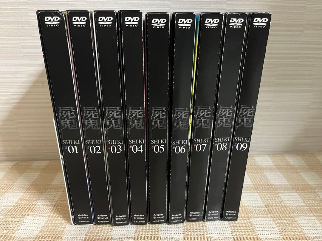 屍鬼 完全生産限版全9巻セット DVD