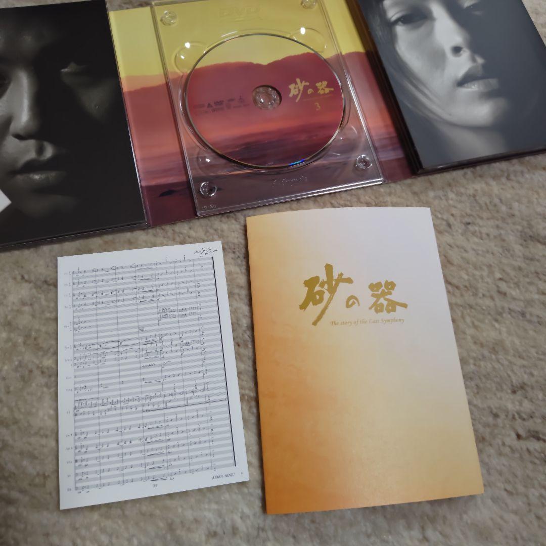 砂の器 DVD-BOX〈5枚組〉新品同様