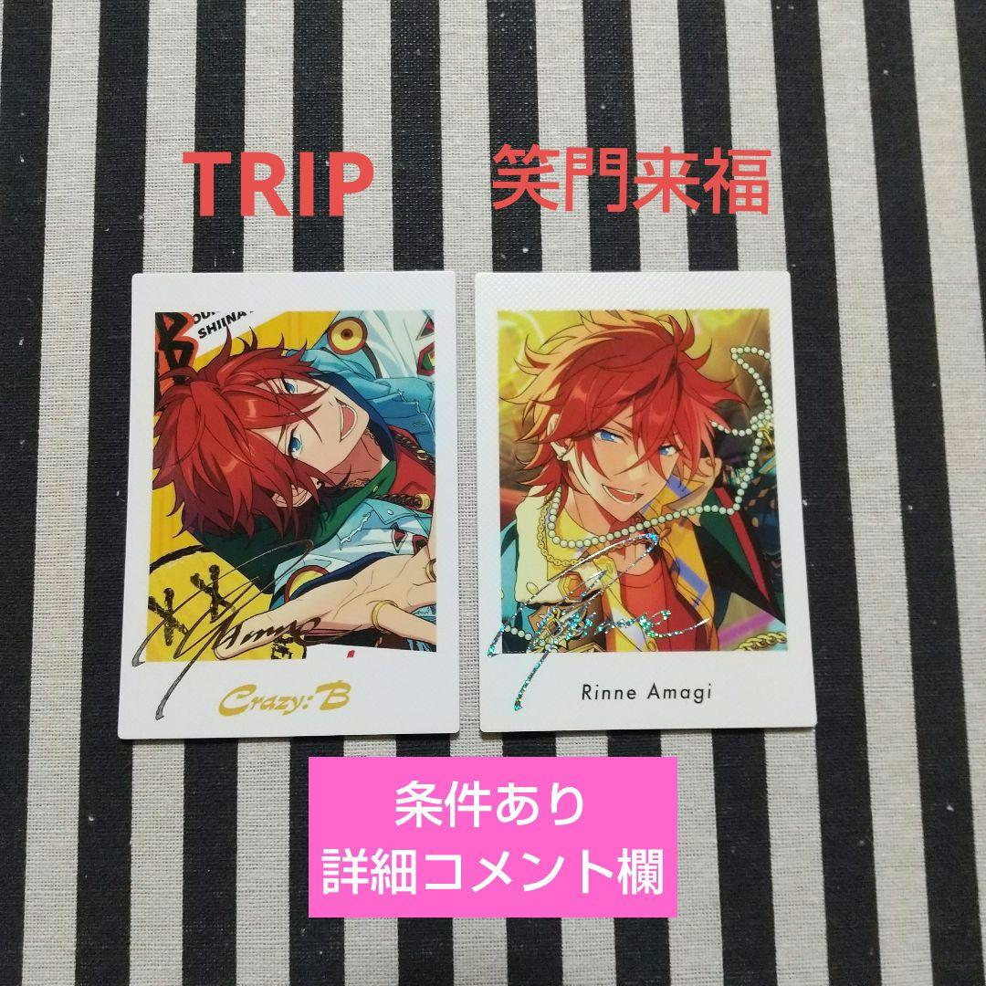 あんスタ 燐音 ぱしゃこれ ぱしゃっつ 中国 5周年 笑門来福 星