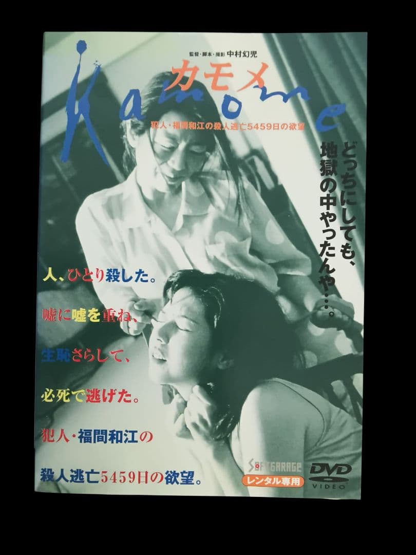 カモメ(レンタル落ちDVD)4111