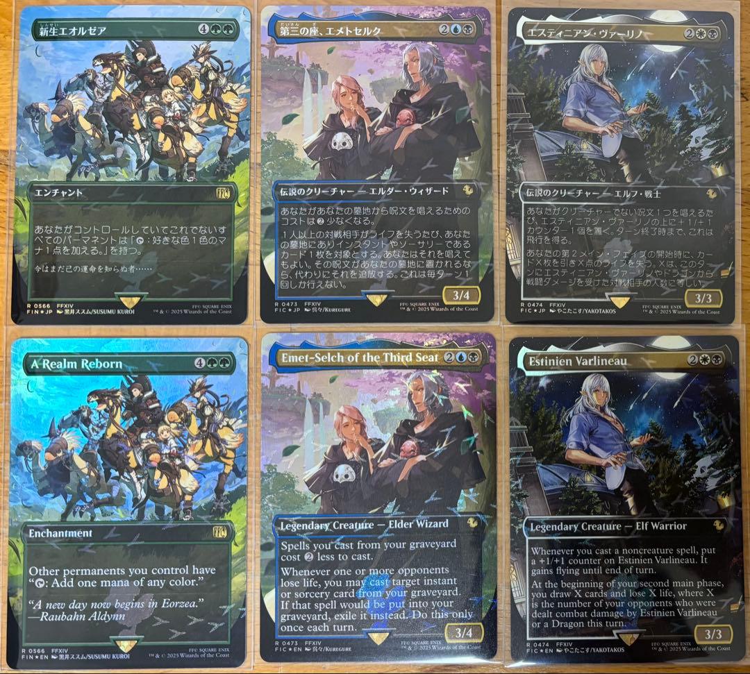 【MTG】FF14 エメトセルク　等セット MTG】FF14 エメトセルク 等セット MTG】FF14 エメトセルク 等セット